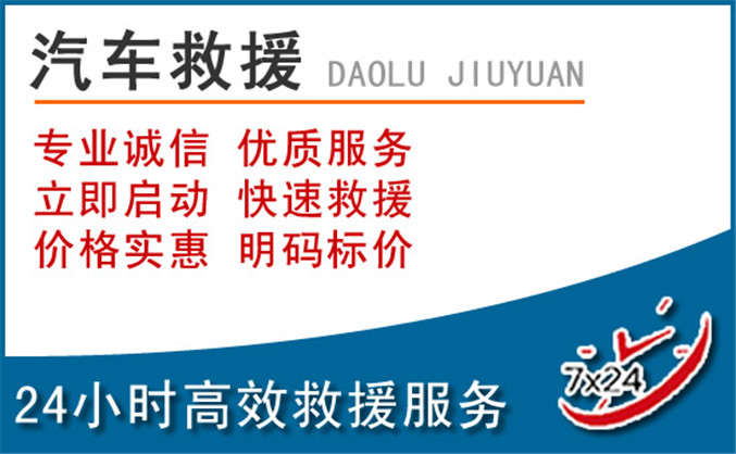 双台子区汽车救援 双台子区汽车救援