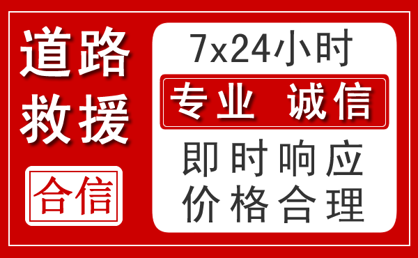 双台子区新能源汽车救援 双台子区新能源汽车救援